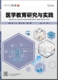 医学教育研究与实践