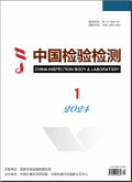 中国检验检测