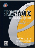 开放教育研究