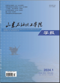 山东石油化工学院学报