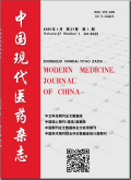 中国现代医药杂志