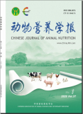 动物营养学报