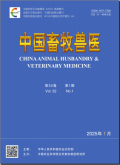 中国畜牧兽医