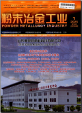 粉末冶金工业