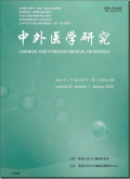 中外医学研究