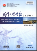武汉大学学报（工学版）