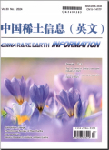 中国稀土信息（英文版）
