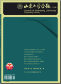 山东大学学报（工学版）