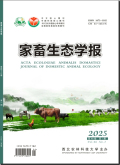 家畜生态学报