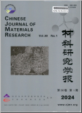 材料研究学报