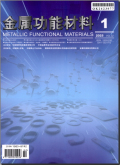 金属功能材料