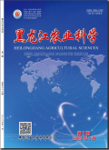 黑龙江农业科学