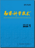 勘察科学技术