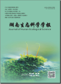 湖南生态科学学报