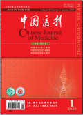 中国医刊