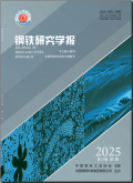 钢铁研究学报