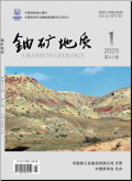 铀矿地质