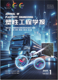 塑性工程学报