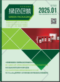 绿色包装