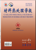 材料热处理学报