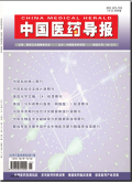 中国医药导报