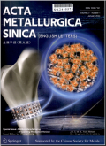 金属学报（英文版）