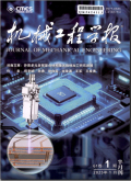 机械工程学报