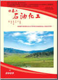 内蒙古石油化工