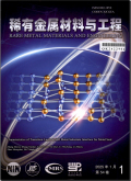 稀有金属材料与工程