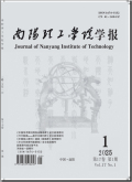 南阳理工学院学报