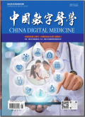 中国数字医学