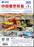 中国重型装备