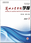 兰州工业学院学报