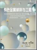 有色金属材料与工程