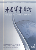 外国军事学术