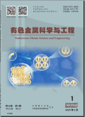有色金属科学与工程