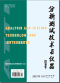 分析测试技术与仪器