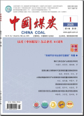 中国煤炭
