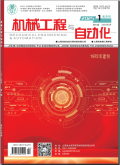 机械工程与自动化