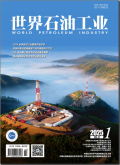世界石油工业