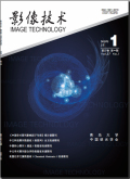影像技术