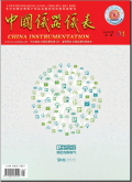 中国仪器仪表