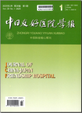 中日友好医院学报