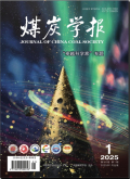 煤炭学报