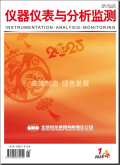 仪器仪表与分析监测