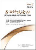 石油科技论坛