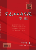 黑龙江工程学院学报