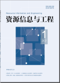 资源信息与工程