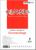 中国老年学杂志