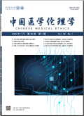 中国医学伦理学